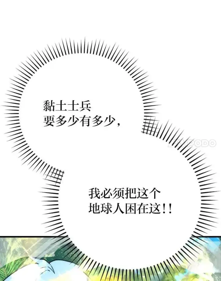 《勇士非也, 魔王是也》82.云之双子图104
