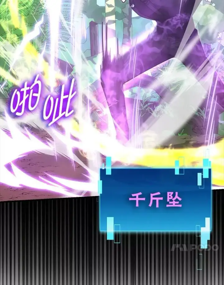《勇士非也, 魔王是也》82.云之双子图107