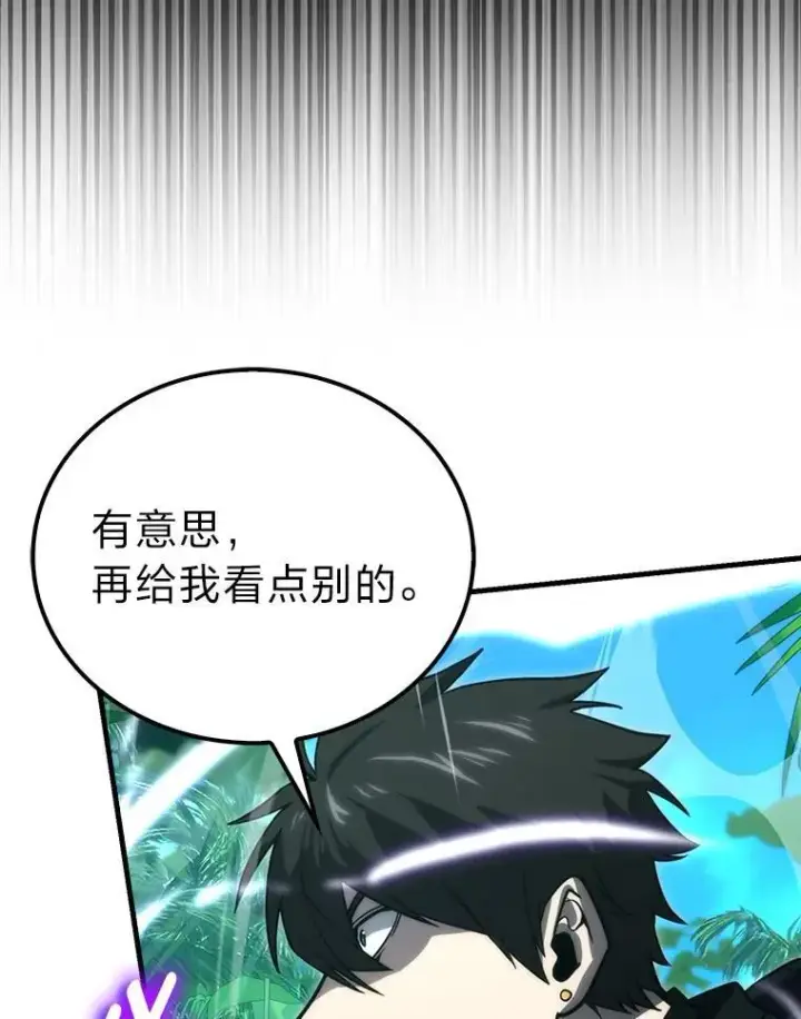 《勇士非也, 魔王是也》82.云之双子图108
