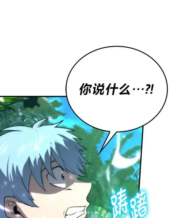 《勇士非也, 魔王是也》82.云之双子图110
