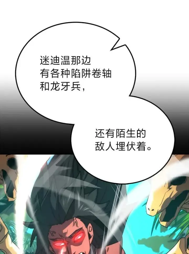 《勇士非也, 魔王是也》82.云之双子图116