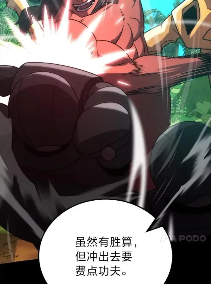 《勇士非也, 魔王是也》82.云之双子图117