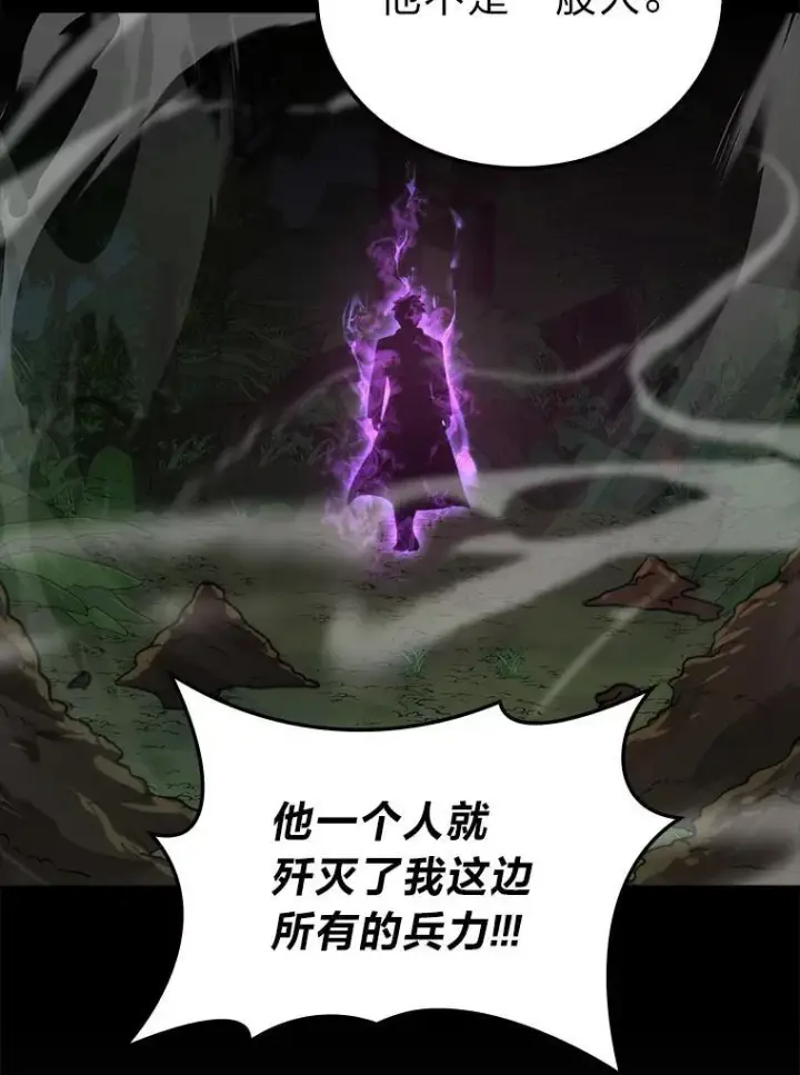 《勇士非也, 魔王是也》82.云之双子图119