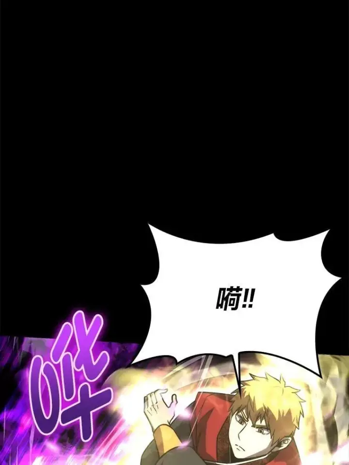 《勇士非也, 魔王是也》82.云之双子图12