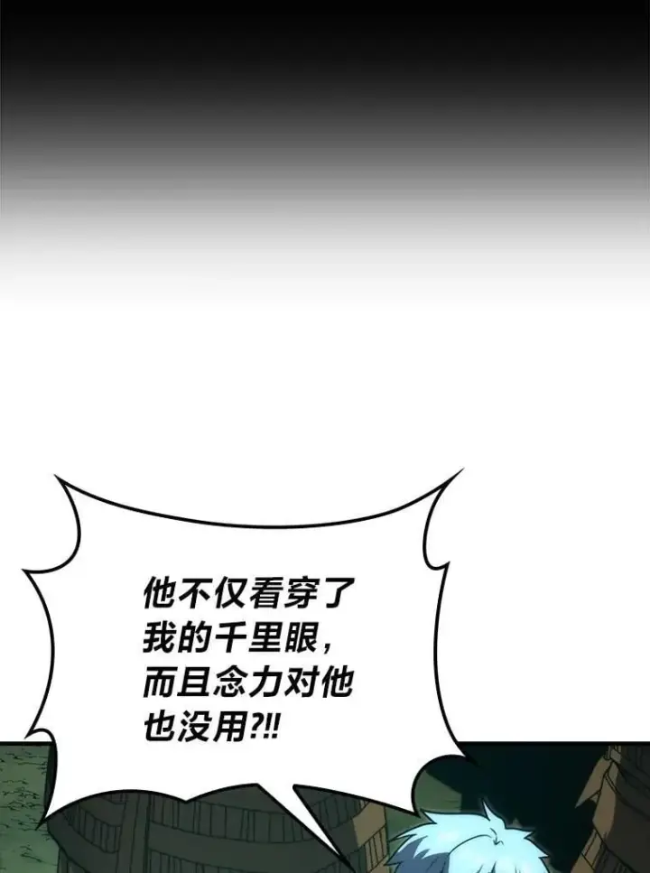 《勇士非也, 魔王是也》82.云之双子图120