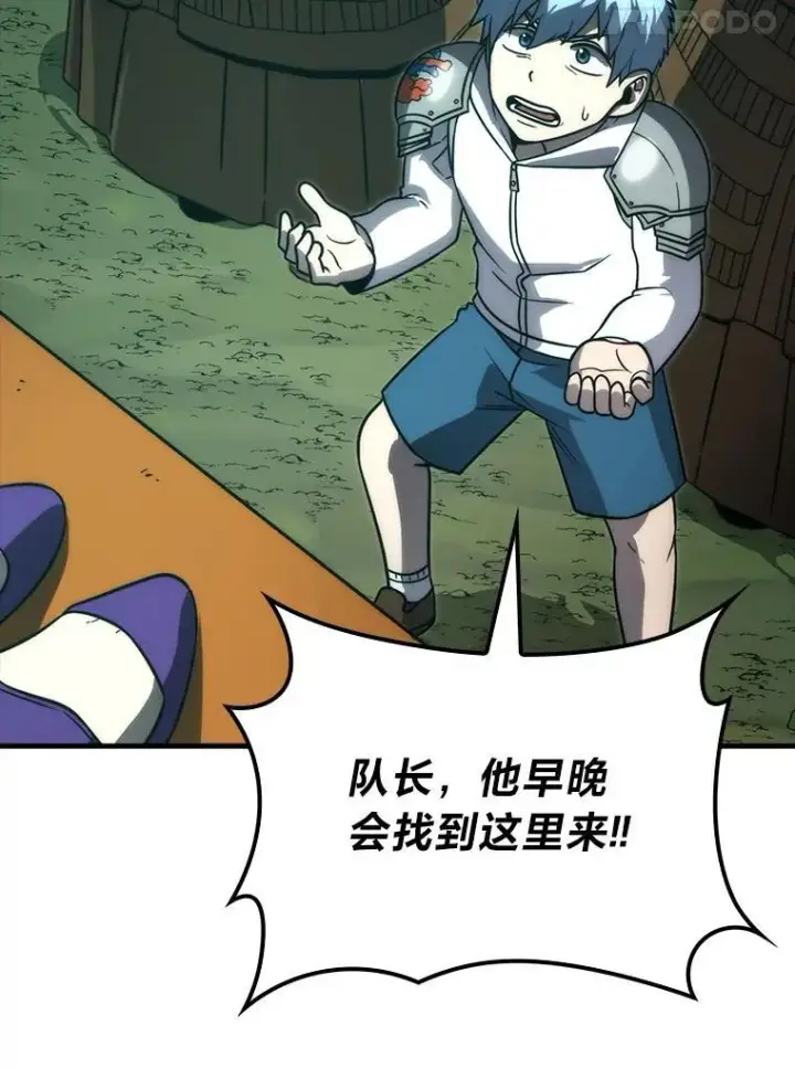 《勇士非也, 魔王是也》82.云之双子图121