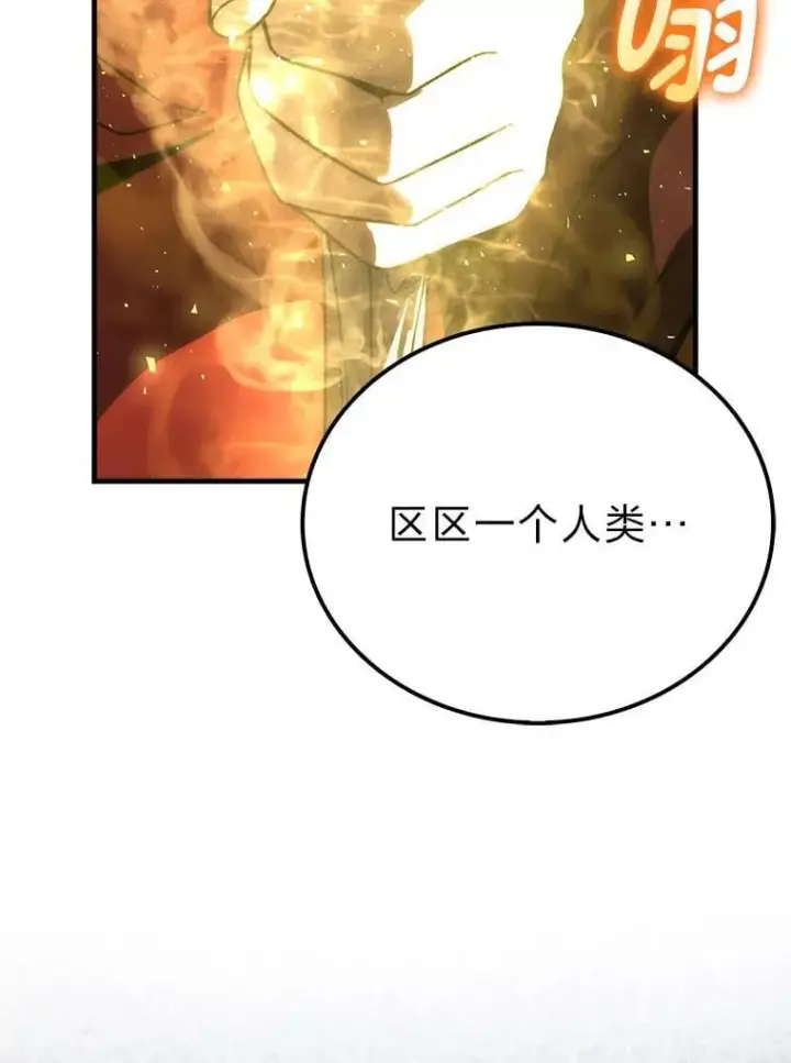 《勇士非也, 魔王是也》82.云之双子图123