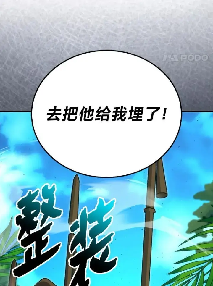 《勇士非也, 魔王是也》82.云之双子图124