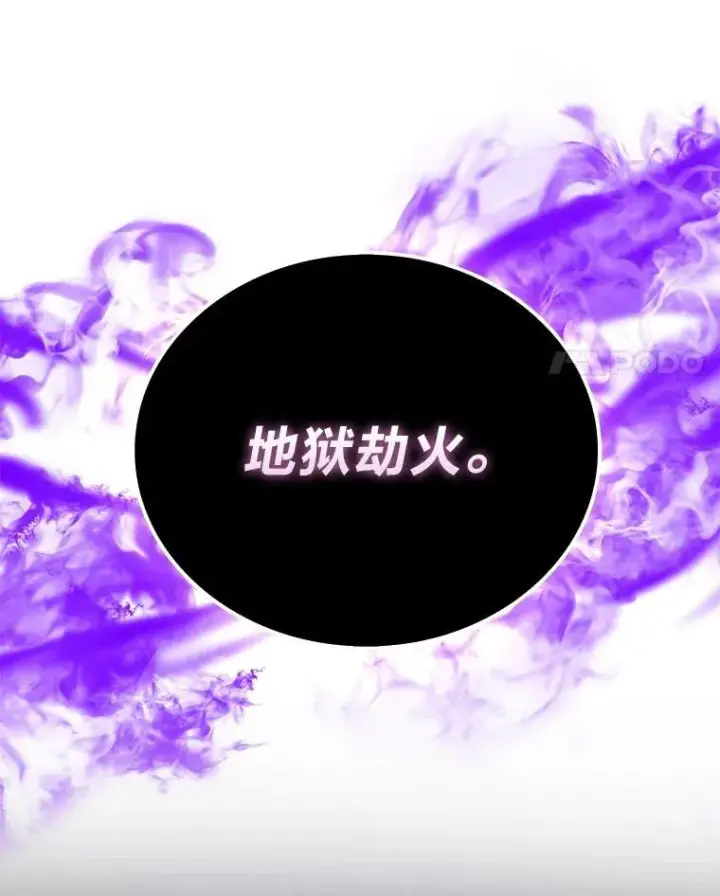 《勇士非也, 魔王是也》82.云之双子图127