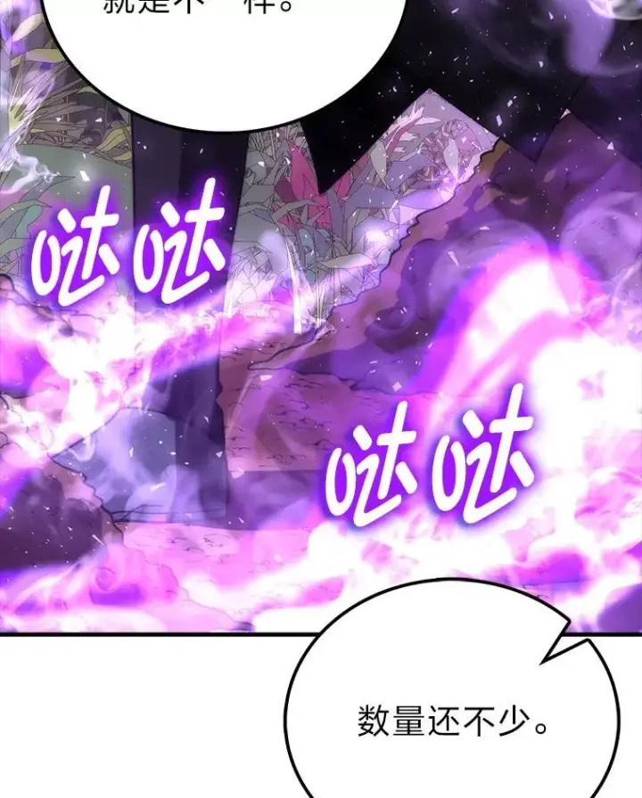 《勇士非也, 魔王是也》82.云之双子图131