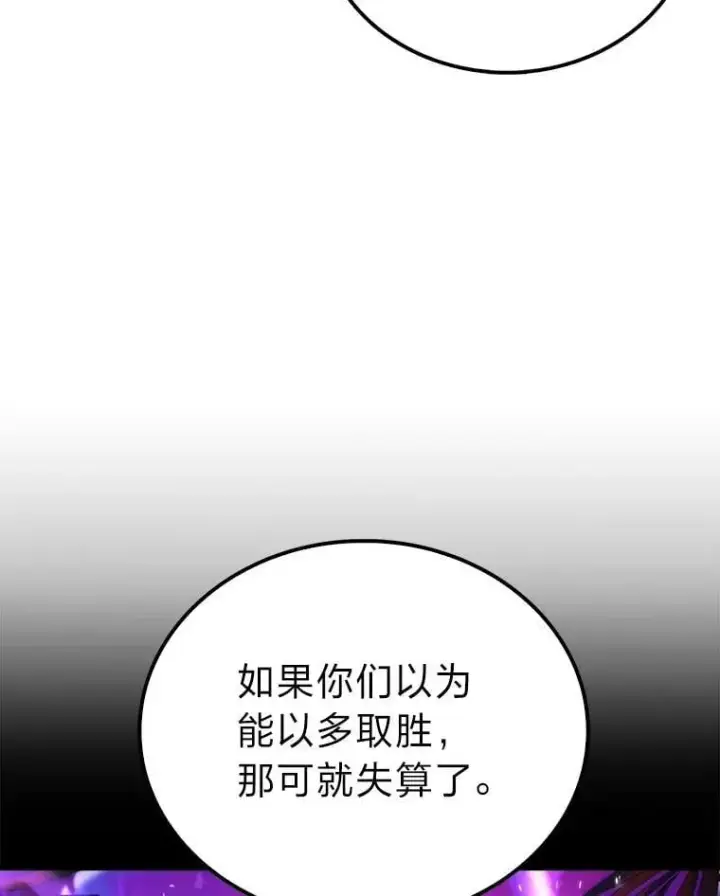 《勇士非也, 魔王是也》82.云之双子图132