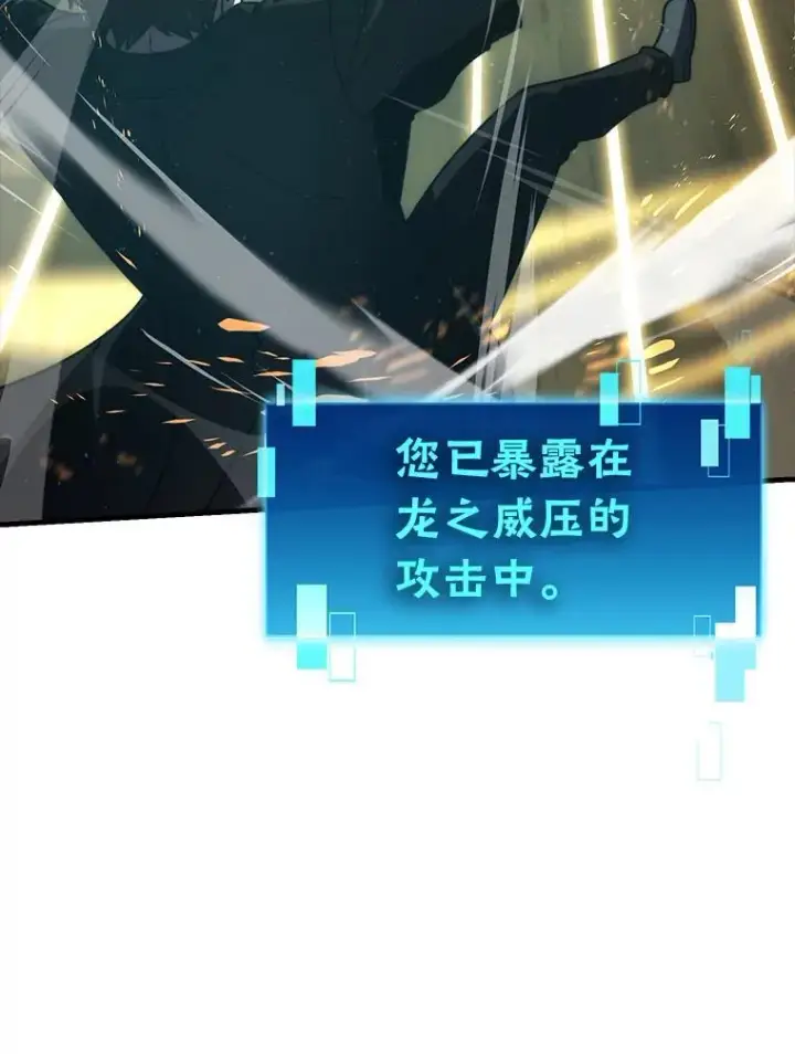 《勇士非也, 魔王是也》82.云之双子图16