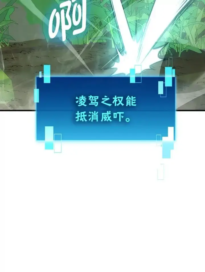 《勇士非也, 魔王是也》82.云之双子图18