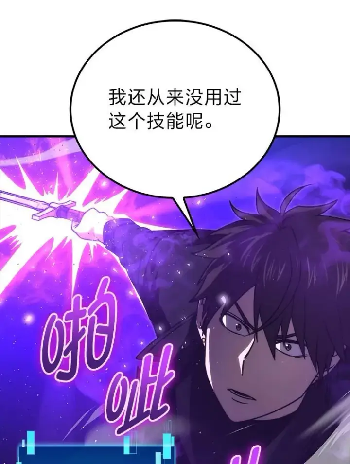 《勇士非也, 魔王是也》82.云之双子图19