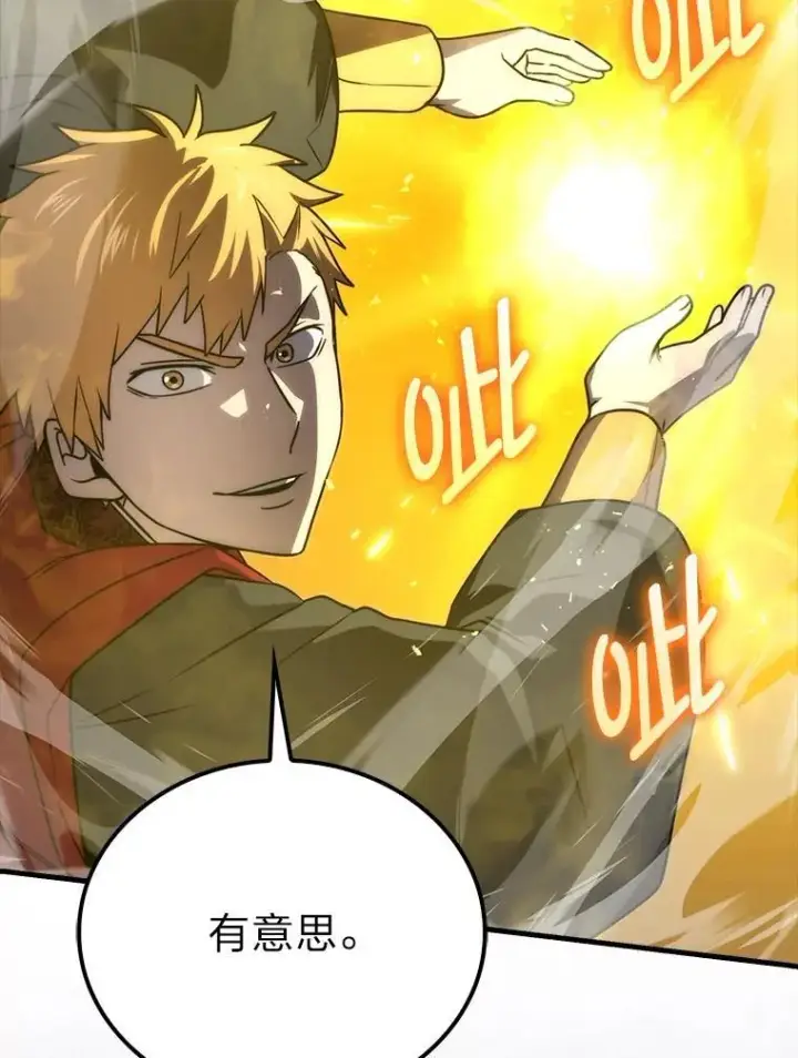 《勇士非也, 魔王是也》82.云之双子图21