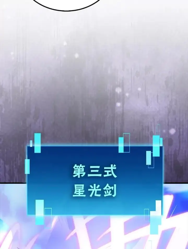 《勇士非也, 魔王是也》82.云之双子图22