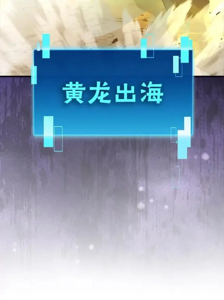 《勇士非也, 魔王是也》82.云之双子图25