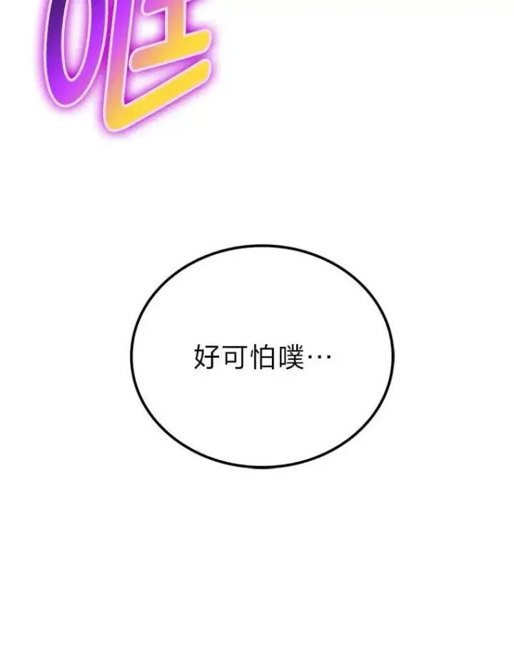 《勇士非也, 魔王是也》82.云之双子图27