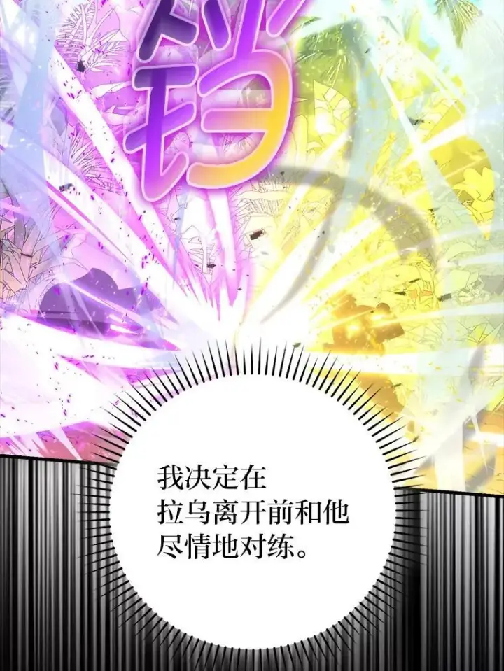 《勇士非也, 魔王是也》82.云之双子图3