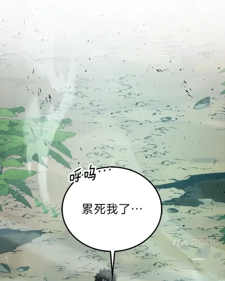 《勇士非也, 魔王是也》82.云之双子图30