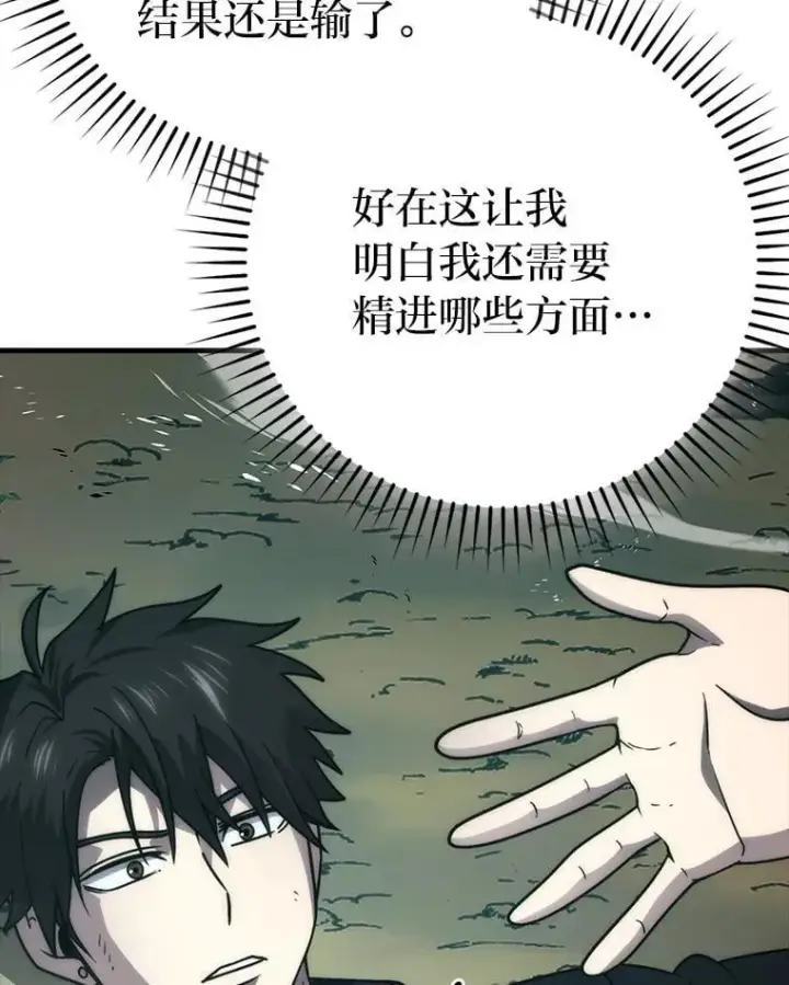 《勇士非也, 魔王是也》82.云之双子图33