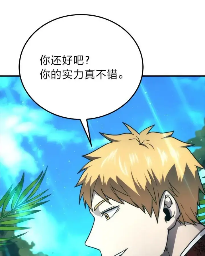 《勇士非也, 魔王是也》82.云之双子图35