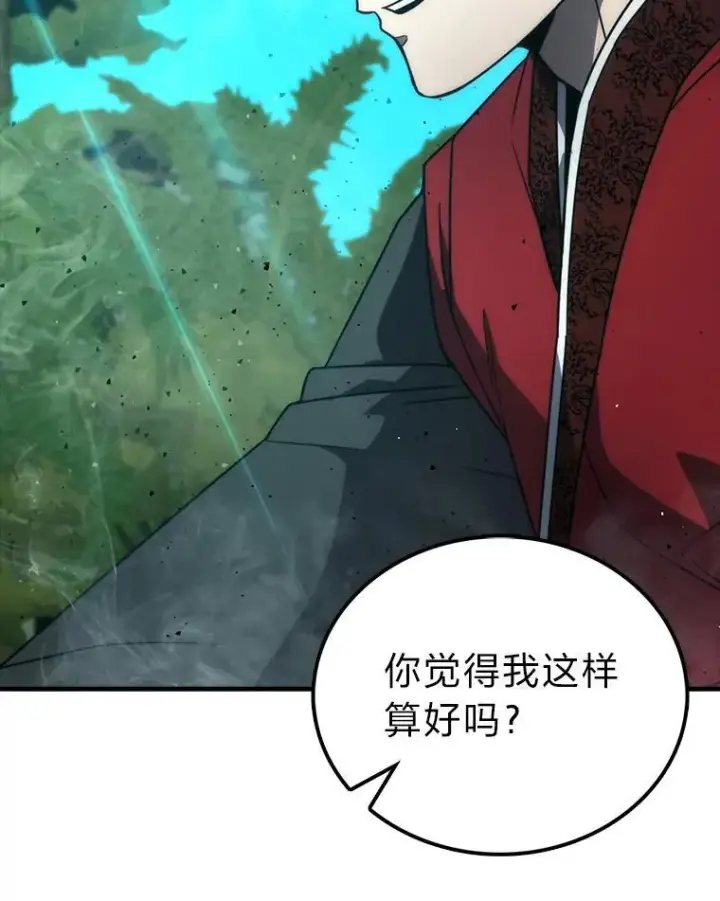 《勇士非也, 魔王是也》82.云之双子图36