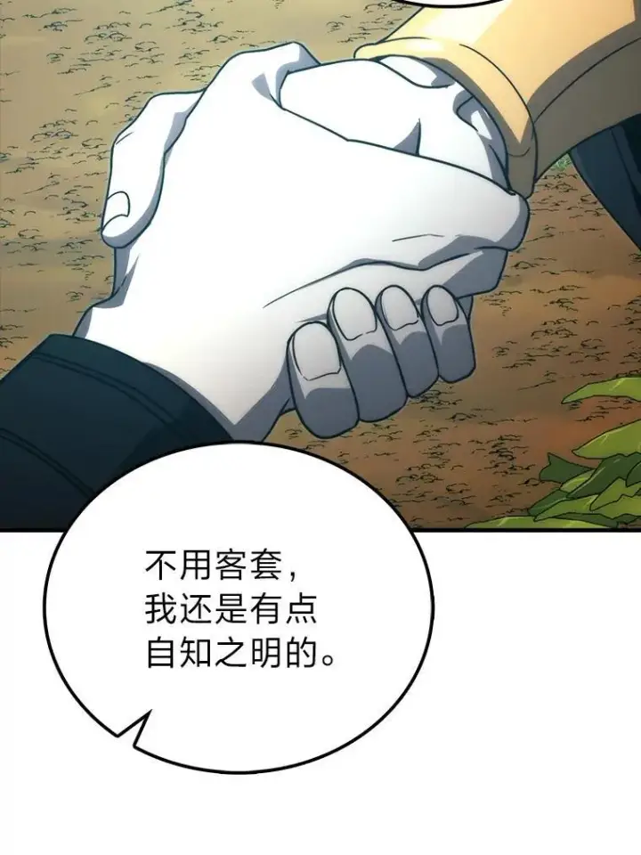《勇士非也, 魔王是也》82.云之双子图38