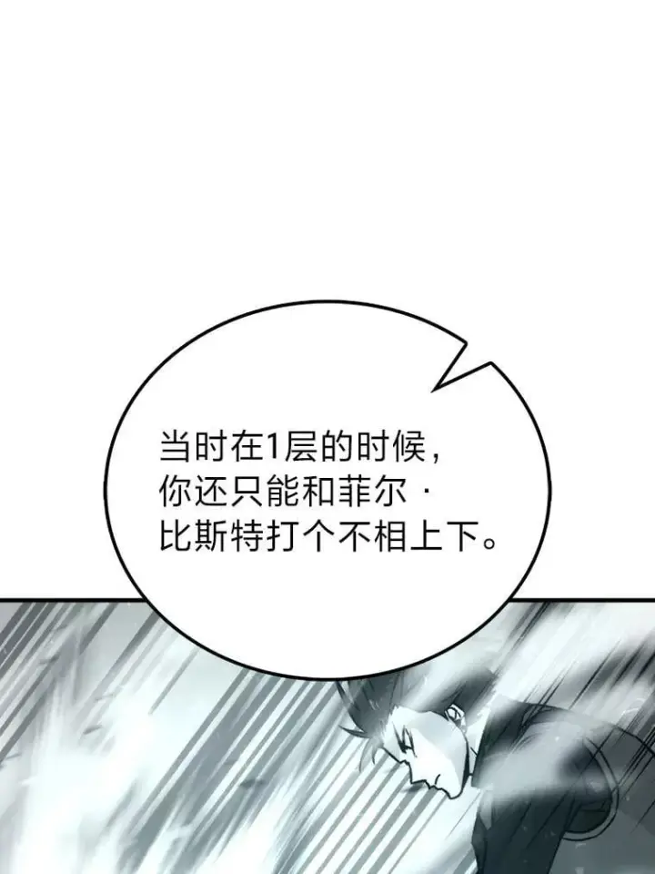《勇士非也, 魔王是也》82.云之双子图39