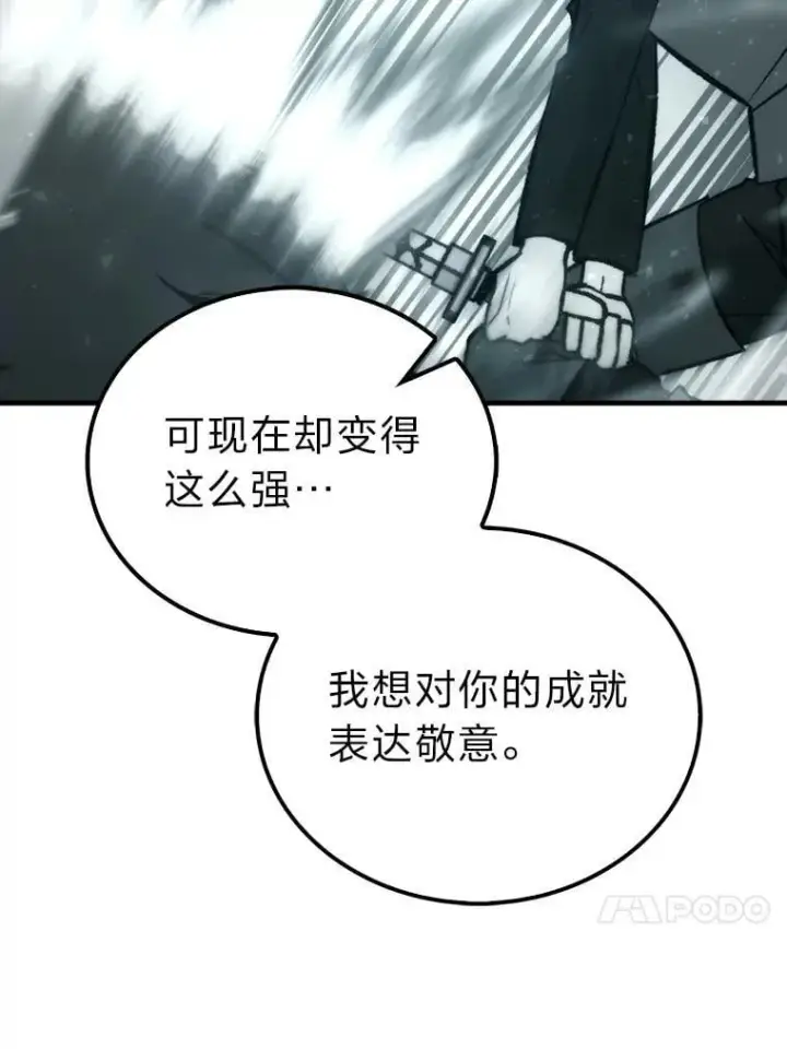 《勇士非也, 魔王是也》82.云之双子图40