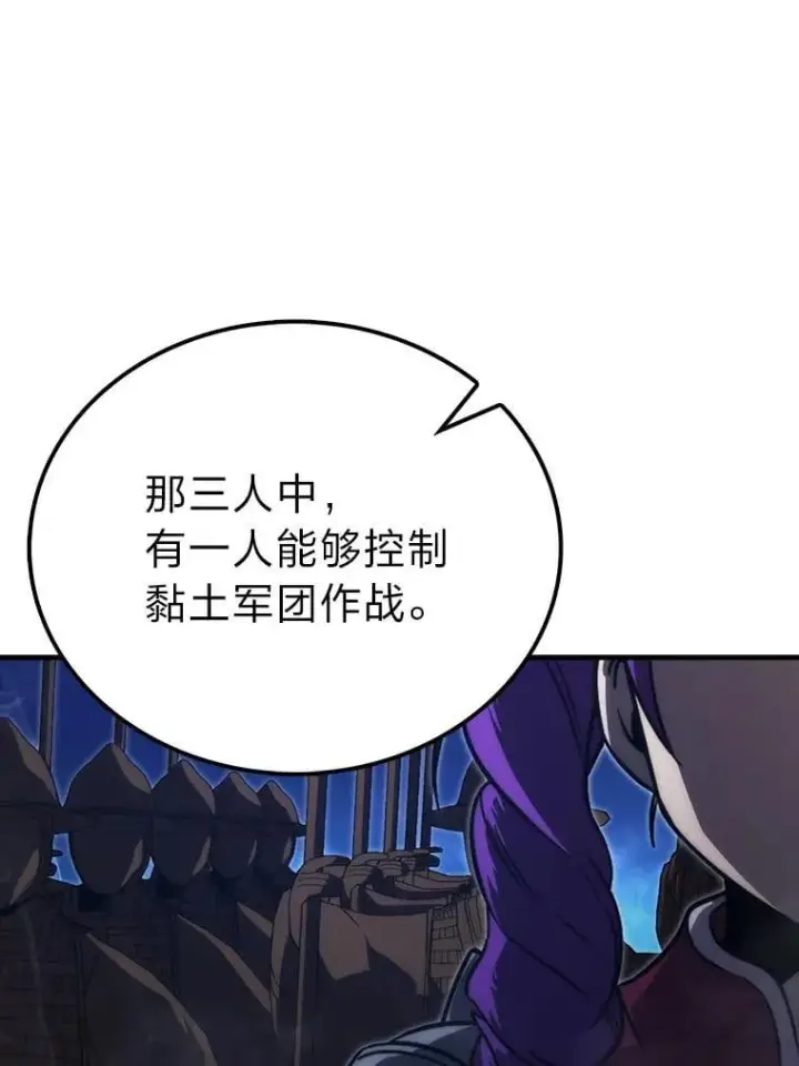 《勇士非也, 魔王是也》82.云之双子图48