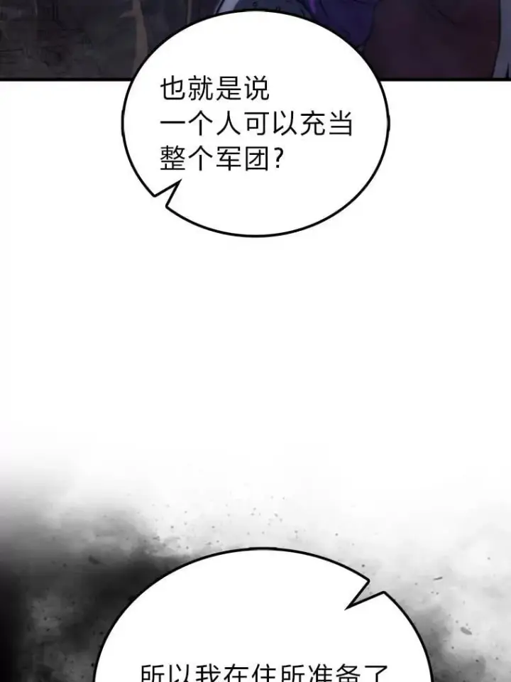 《勇士非也, 魔王是也》82.云之双子图49
