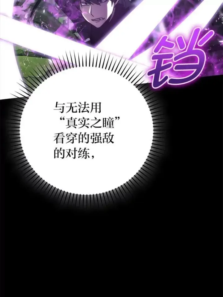 《勇士非也, 魔王是也》82.云之双子图5