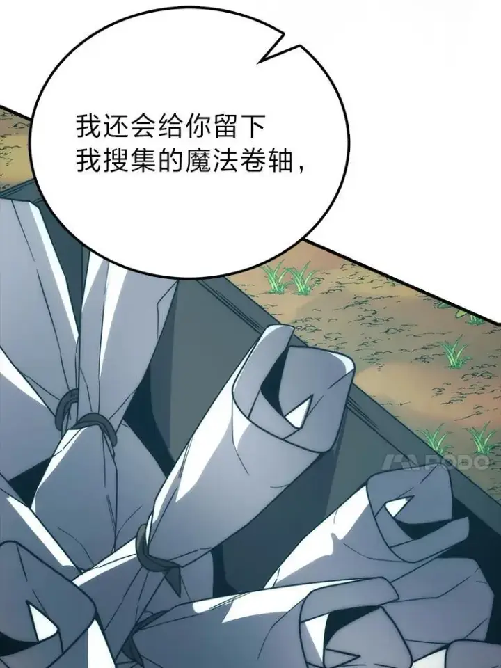 《勇士非也, 魔王是也》82.云之双子图53