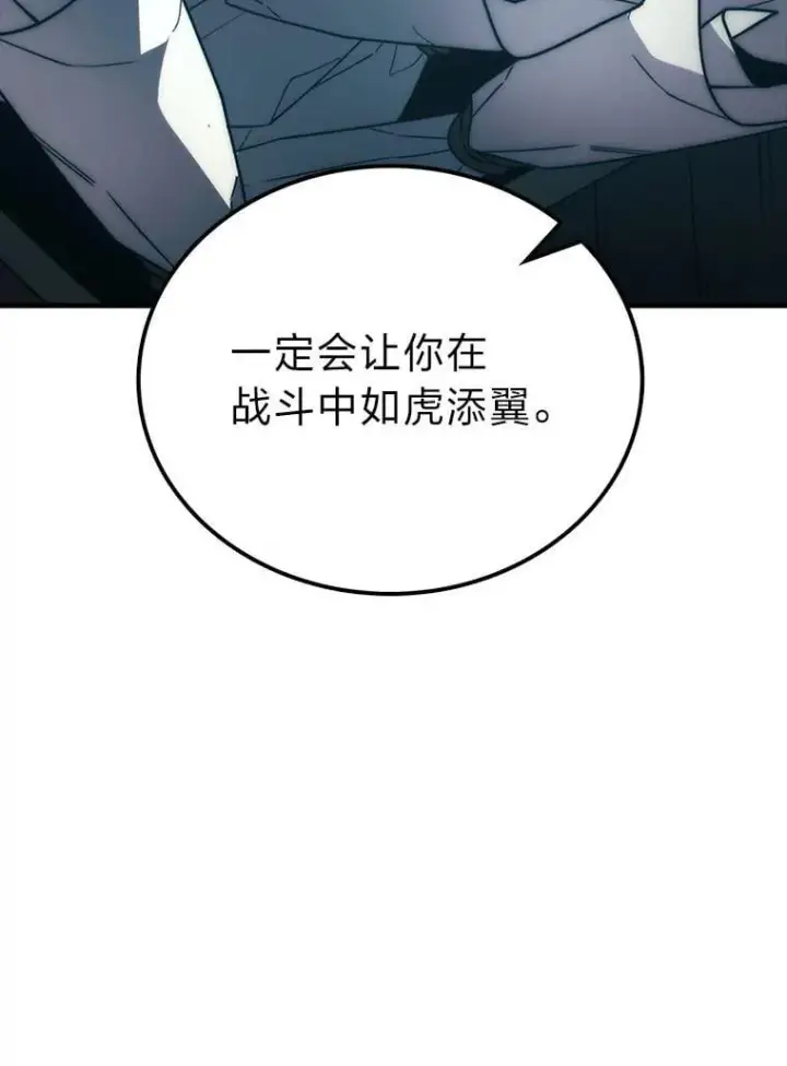 《勇士非也, 魔王是也》82.云之双子图54