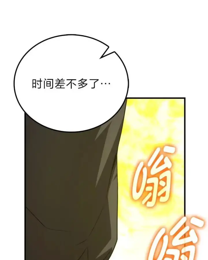 《勇士非也, 魔王是也》82.云之双子图55