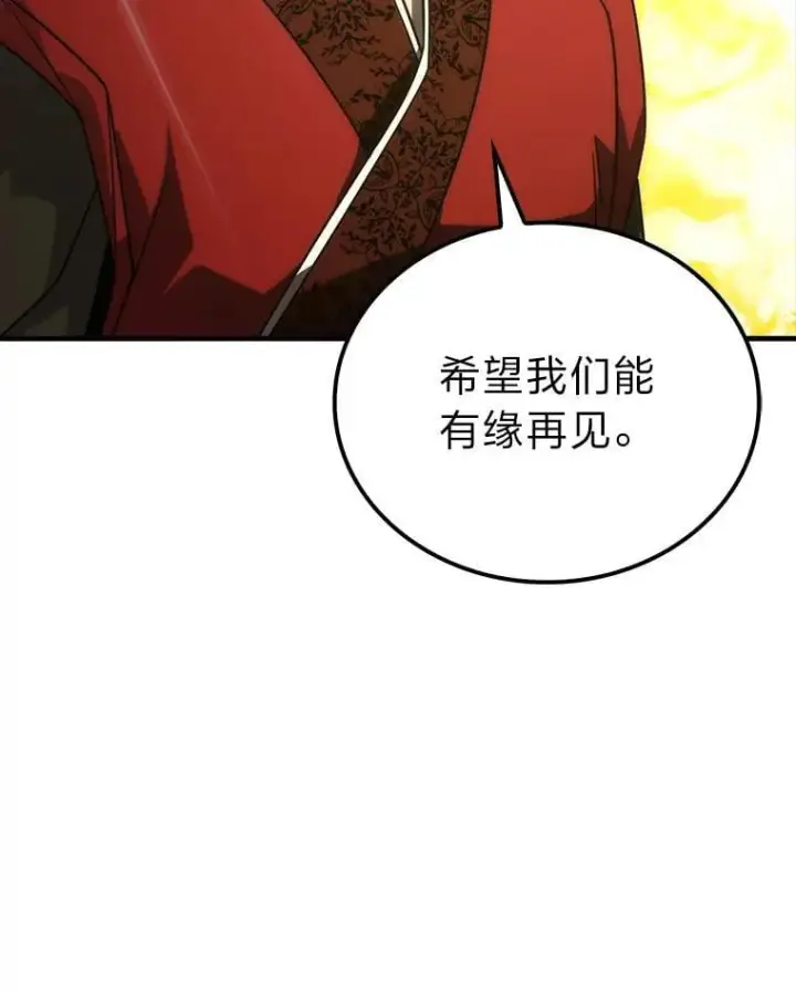 《勇士非也, 魔王是也》82.云之双子图58