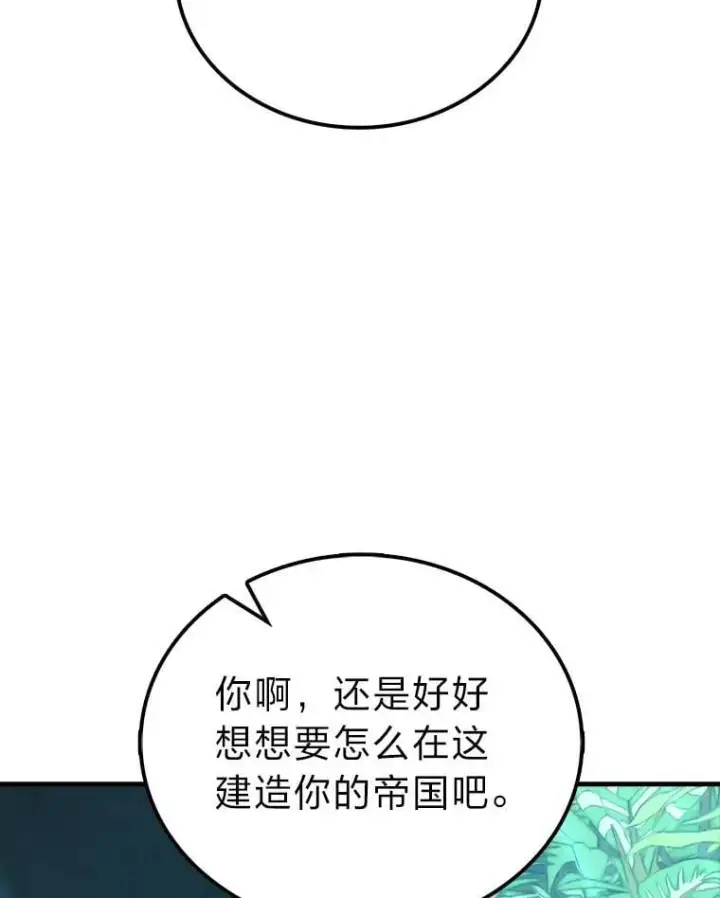 《勇士非也, 魔王是也》82.云之双子图64