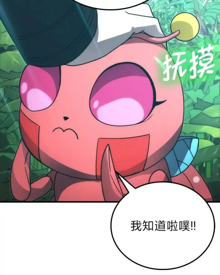 《勇士非也, 魔王是也》82.云之双子图65