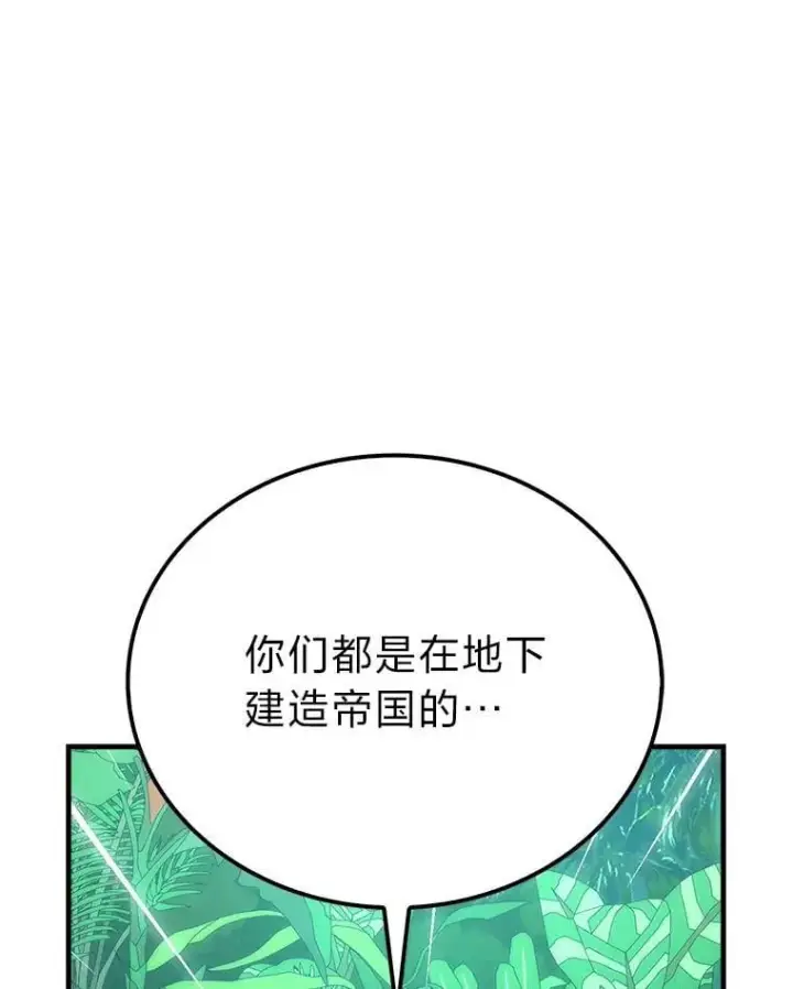 《勇士非也, 魔王是也》82.云之双子图66