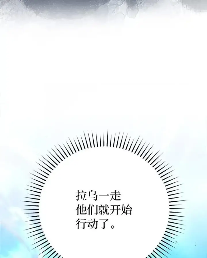 《勇士非也, 魔王是也》82.云之双子图69