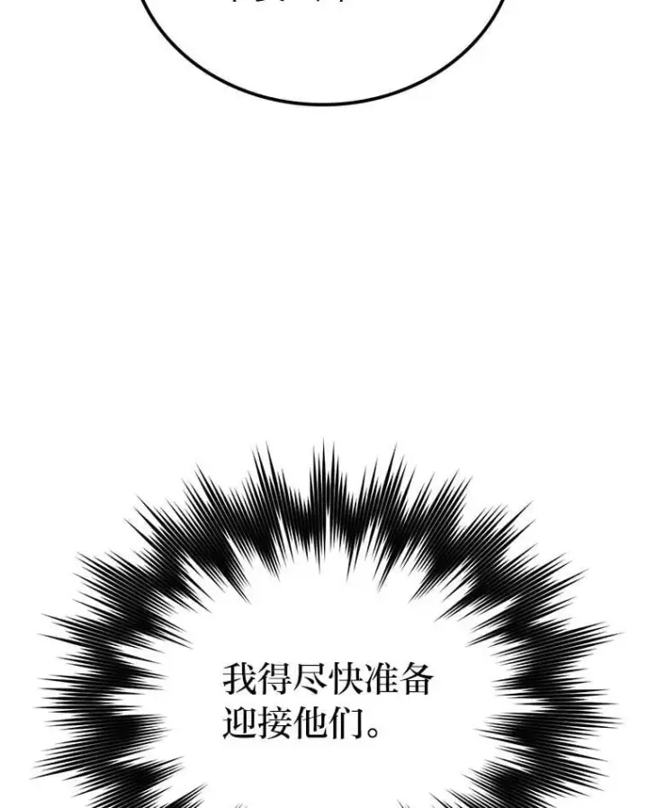《勇士非也, 魔王是也》82.云之双子图72
