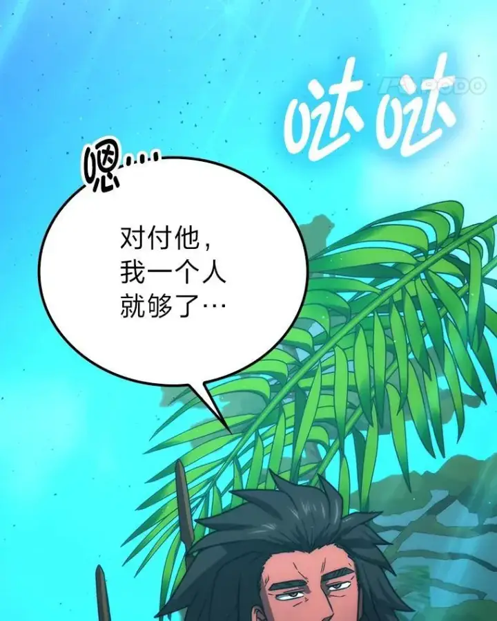《勇士非也, 魔王是也》82.云之双子图74