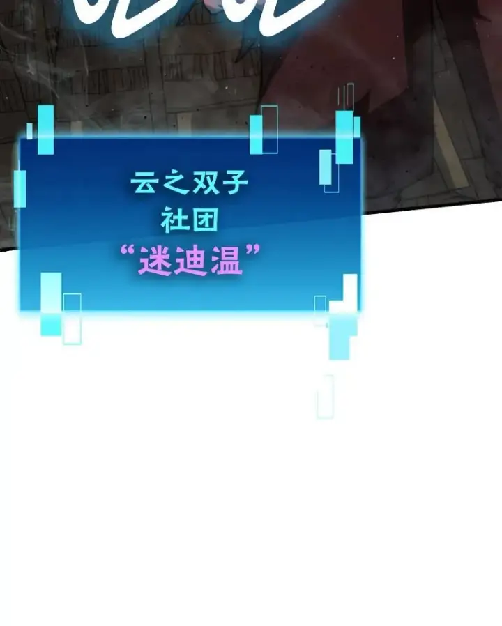 《勇士非也, 魔王是也》82.云之双子图76