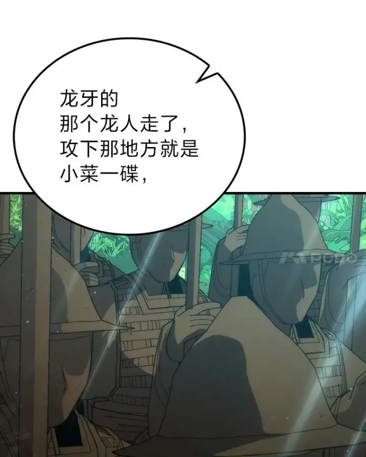 《勇士非也, 魔王是也》82.云之双子图77