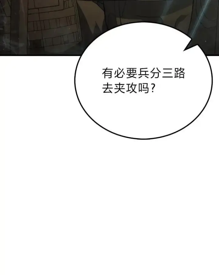 《勇士非也, 魔王是也》82.云之双子图78