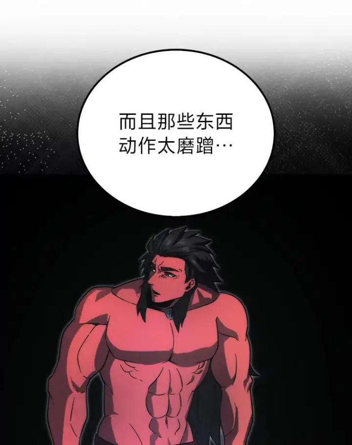 《勇士非也, 魔王是也》82.云之双子图79