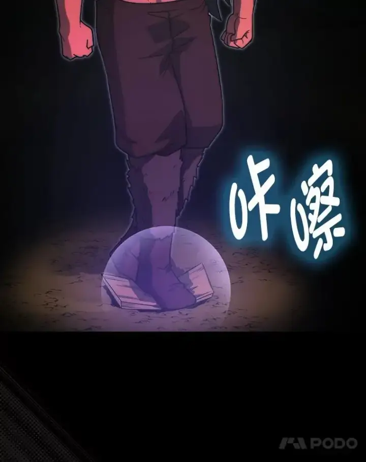 《勇士非也, 魔王是也》82.云之双子图80