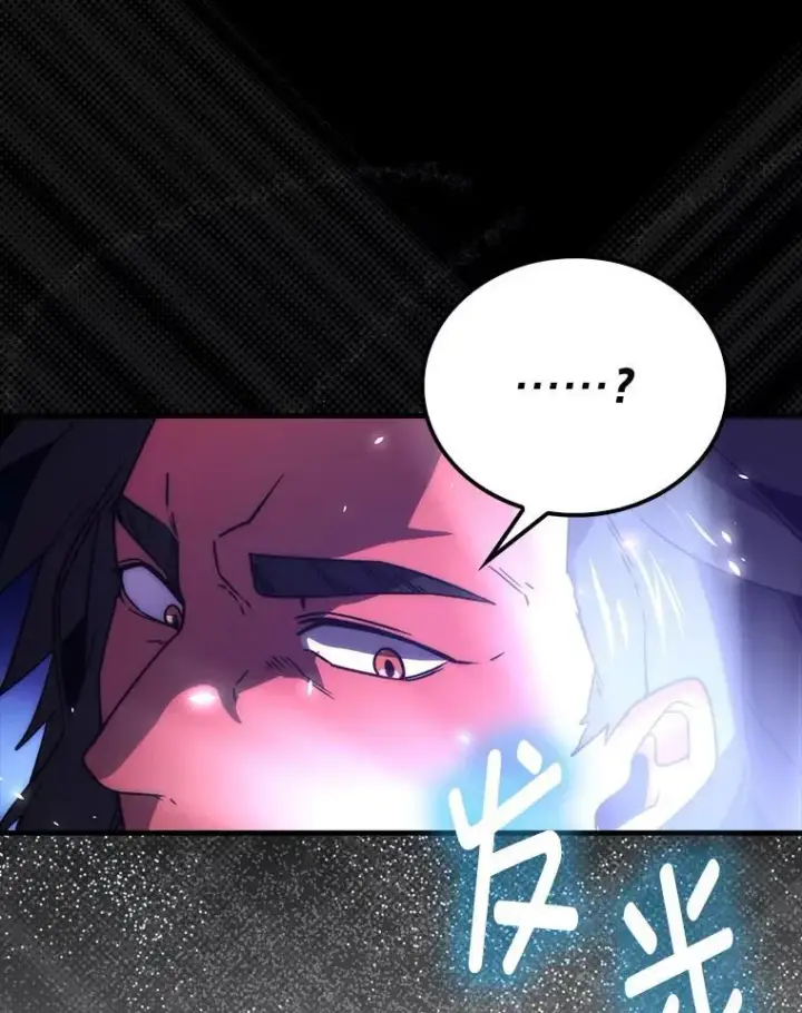 《勇士非也, 魔王是也》82.云之双子图81