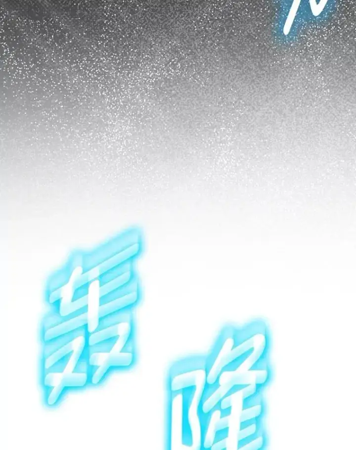 《勇士非也, 魔王是也》82.云之双子图82